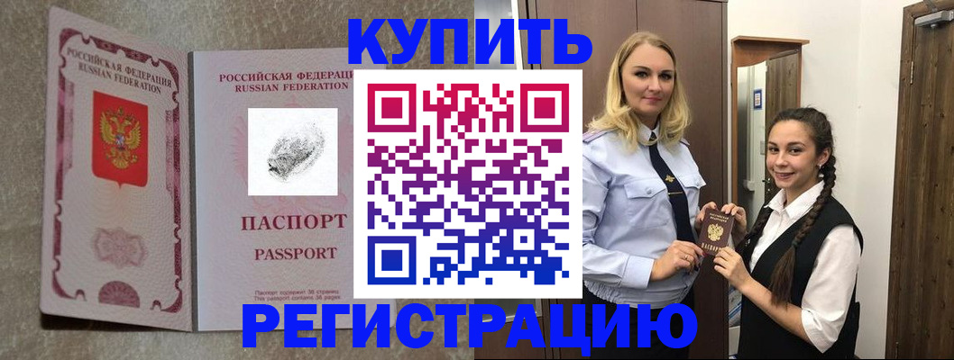 временная регистрация для школы в Сольцах