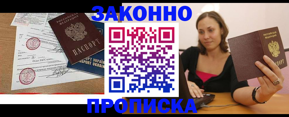 временная прописка в Сольцах