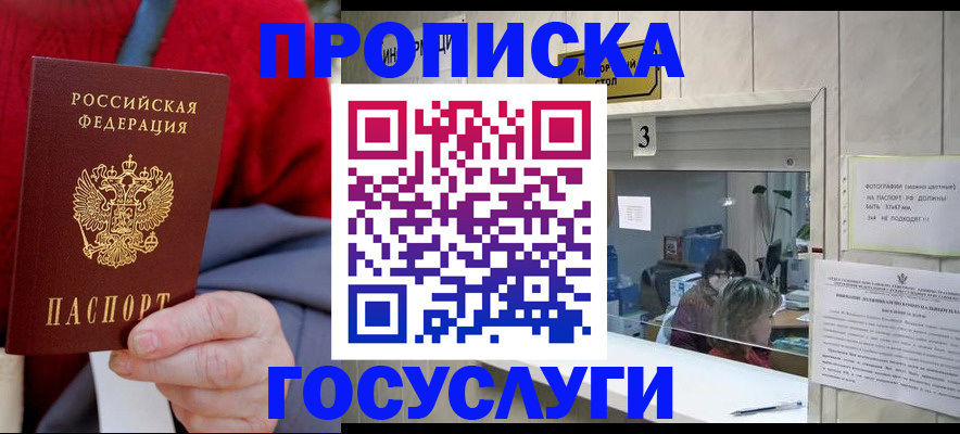 миграционный учет в Сольцах