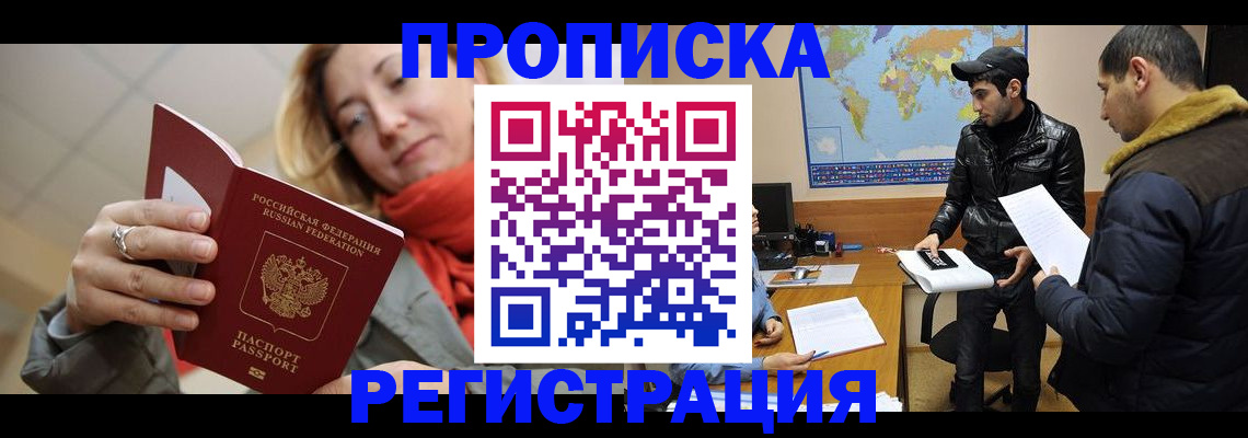 временная прописка в Сольцах