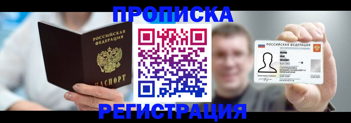 миграционный учет в Сольцах